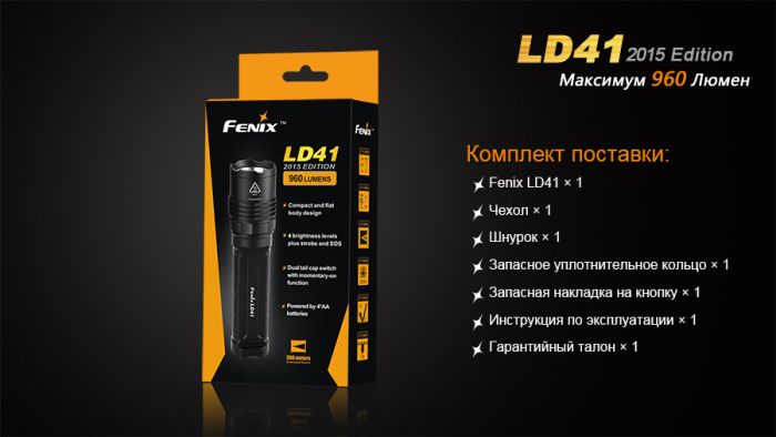 Ліхтар ручний Fenix LD41 XM-L2 U2 2015