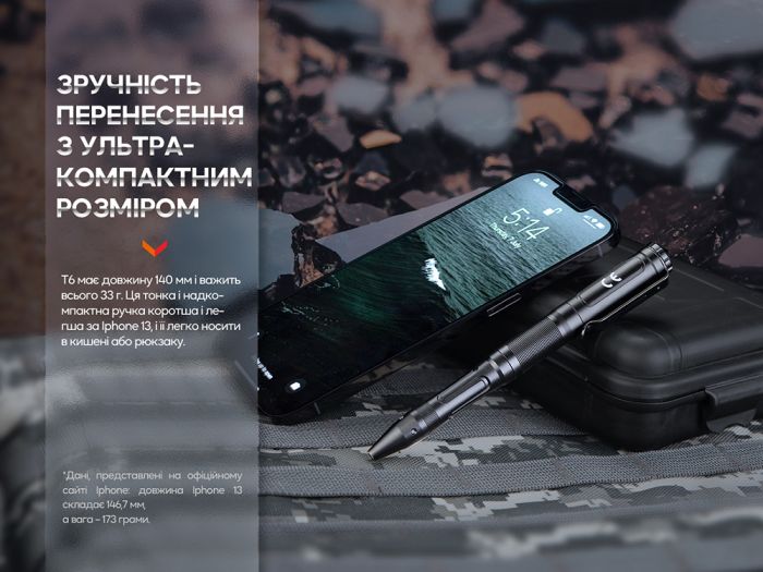 Fenix T6 тактична ручка з ліхтариком чорна