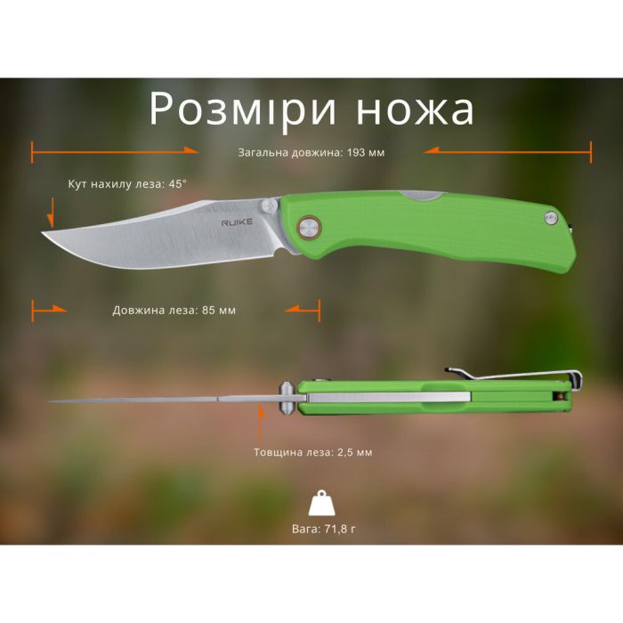 Ніж складаний Ruike P882-G