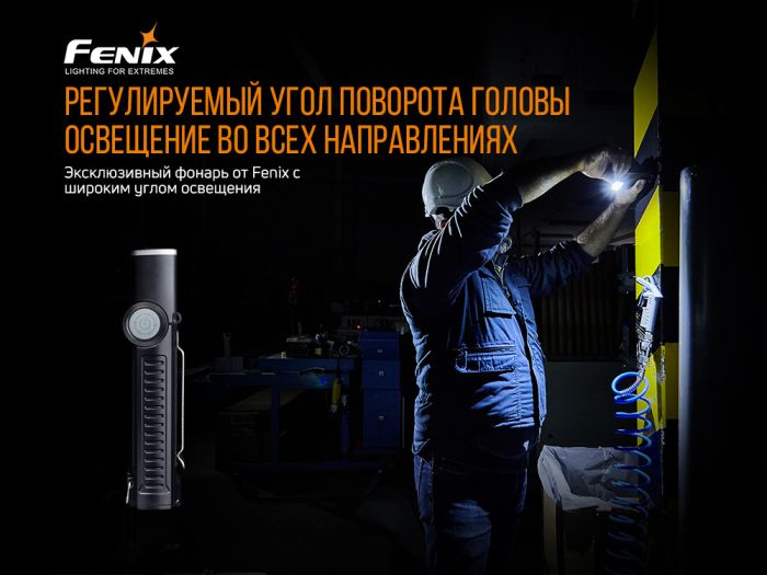 Ліхтар ручний Fenix WT20R