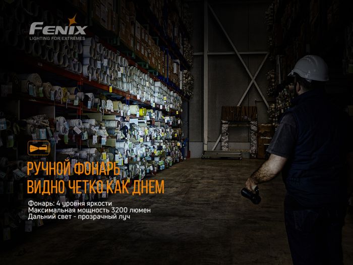 Ліхтар ручний Fenix WT50R