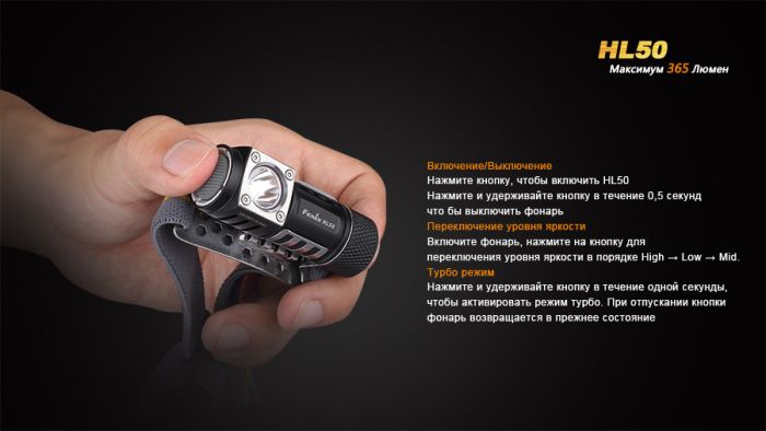 Ліхтар налобний Fenix HL50 XM-L2 T6