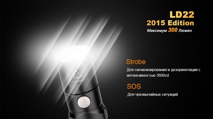 Ліхтар ручний Fenix LD22 G2 2015