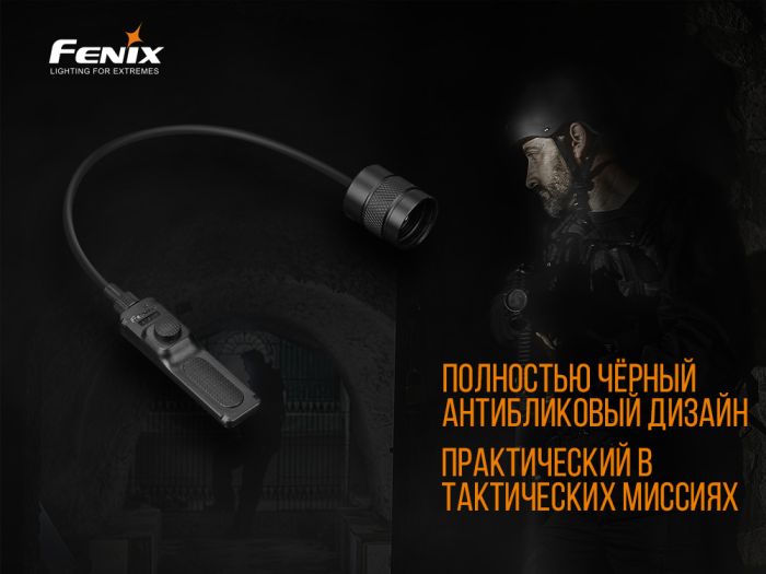 Виносна тактична кнопка Fenix AER-02 V2.0