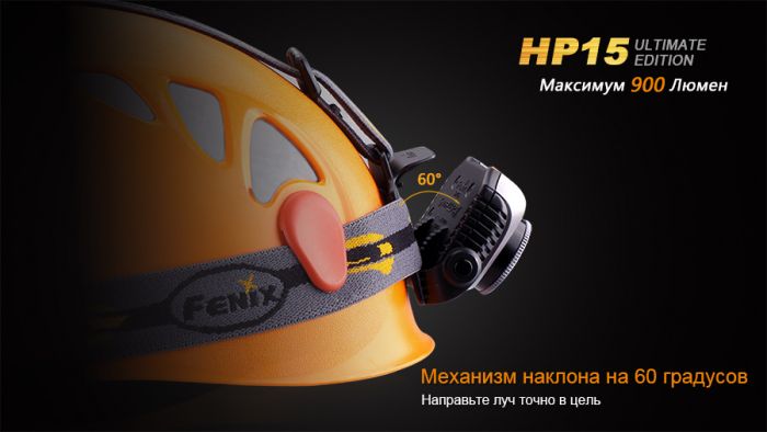 Ліхтар налобний Fenix HP15 UE