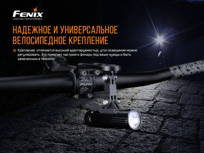Велосипедне кріплення Fenix ALD-10