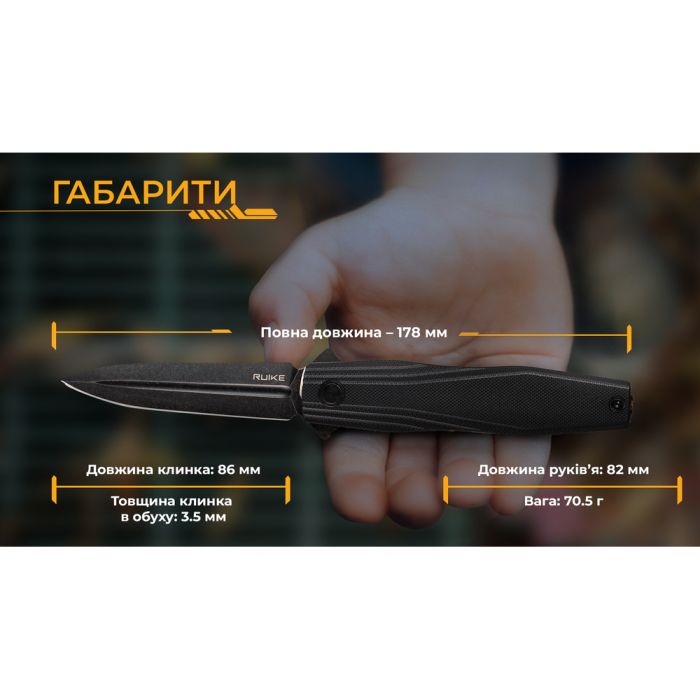 Ніж Ruike FS68-B