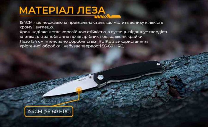 Ніж складаний Ruike M662-TZ