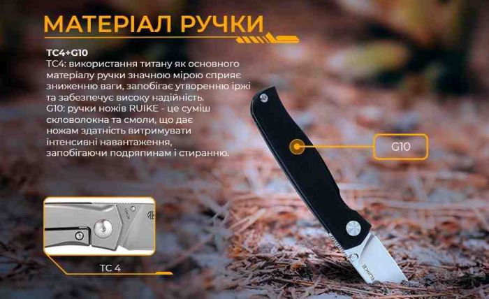 Ніж складаний Ruike M662-TZ