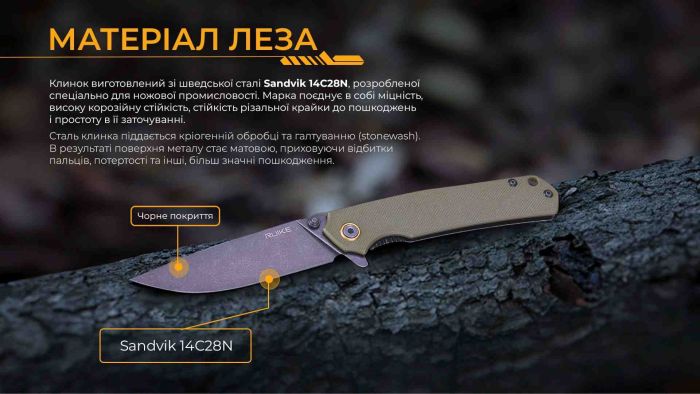 Ніж складаний Ruike P801-G