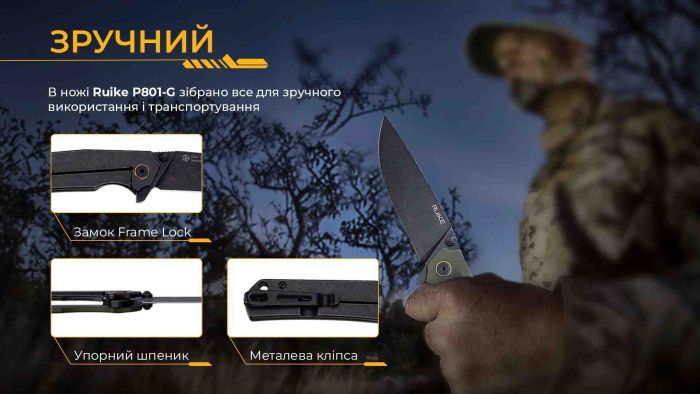 Ніж складаний Ruike P801-G