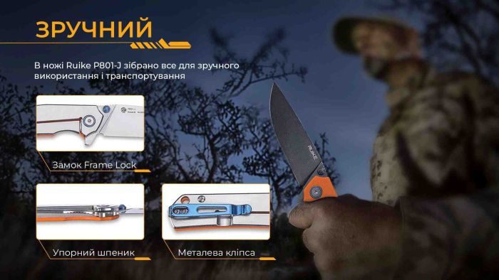 Ніж складаний Ruike P801-J