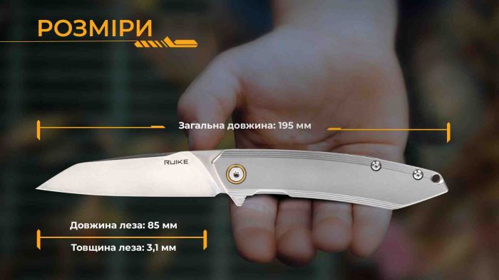 Ніж складаний Ruike P831S-SA