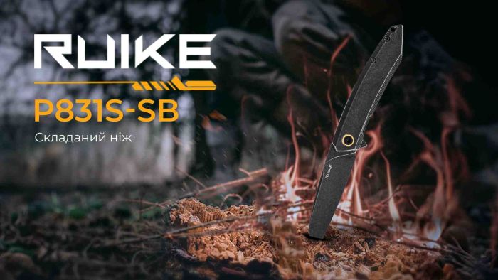 Ніж складаний Ruike P831S-SB