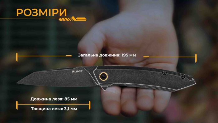 Ніж складаний Ruike P831S-SB