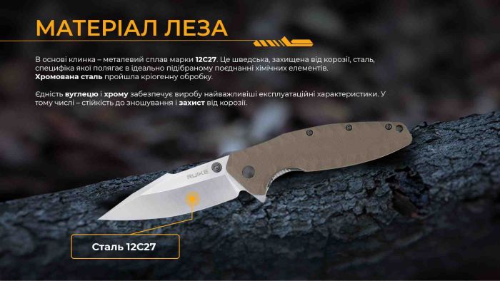 Ніж складаний Ruike P843-W