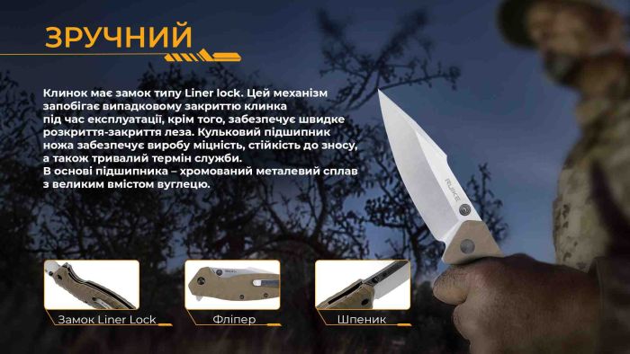 Ніж складаний Ruike P843-W