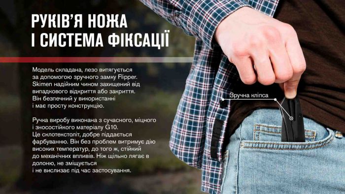 Нiж Adimanti SHADOW by Ganzo (Skimen design) чoрний клинок