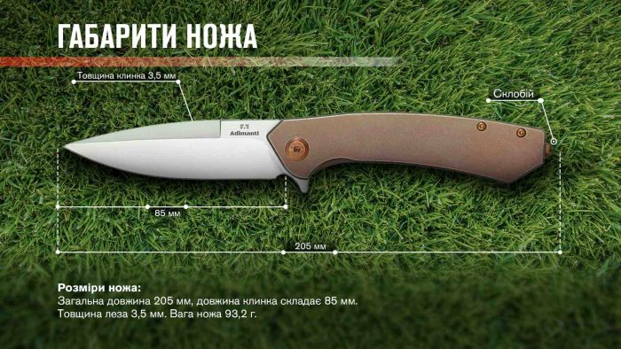 Ніж складаний Adimanti by Ganzo (Skimen design) титановий коричневий