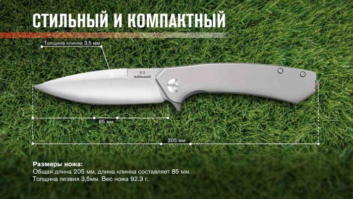 Нiж Adimanti NEFORMAT by Ganzo (Skimen design) складаний титановий s35vn