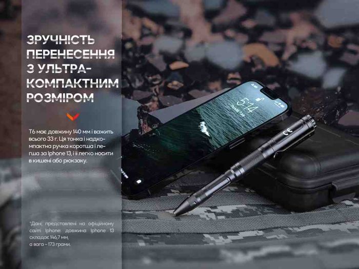 Fenix T6 тактична ручка з ліхтариком чорна