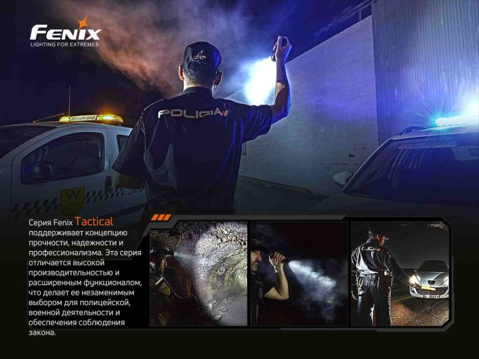 Ліхтар ручний Fenix TK20R V2.0