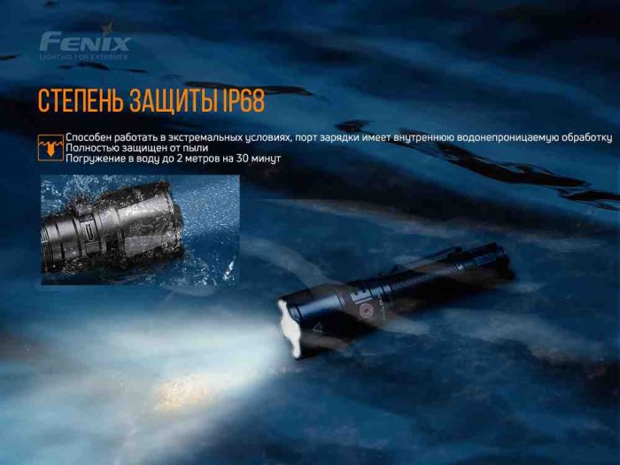 Ліхтар ручний Fenix TK26R