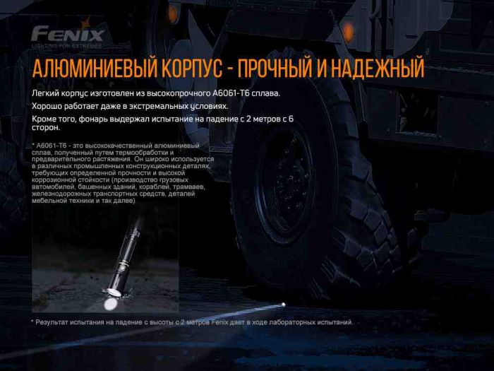 Ліхтар ручний лазерний Fenix TK30 Laser