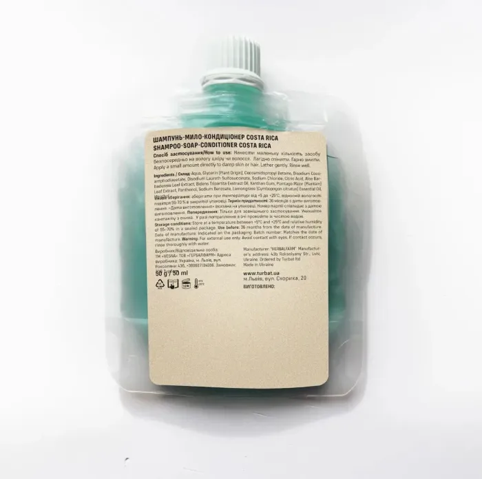 Шампунь-мило-кондиціонер Costa Rica Refill