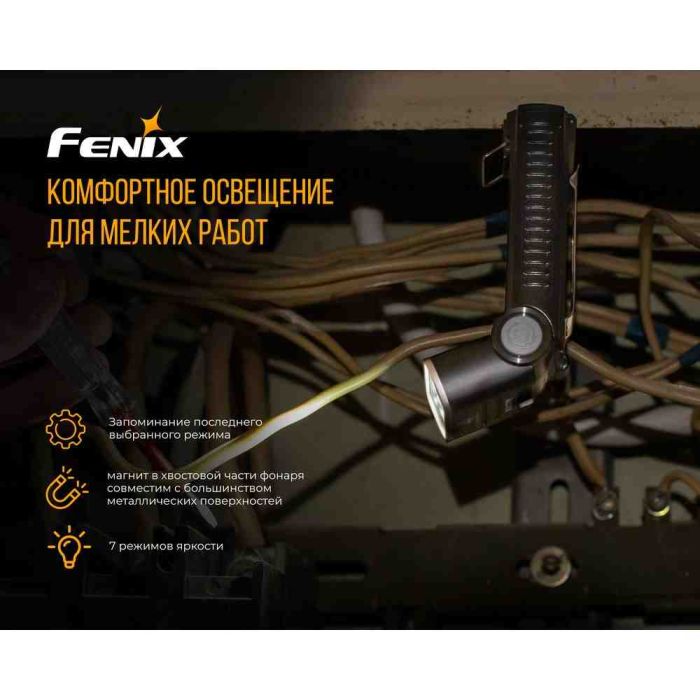Ліхтар ручний Fenix WT20R